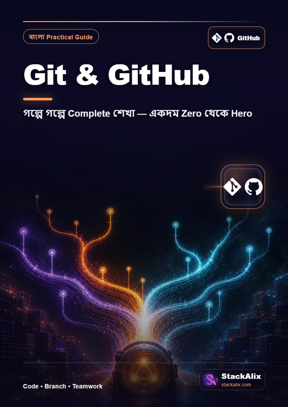 Git & GitHub